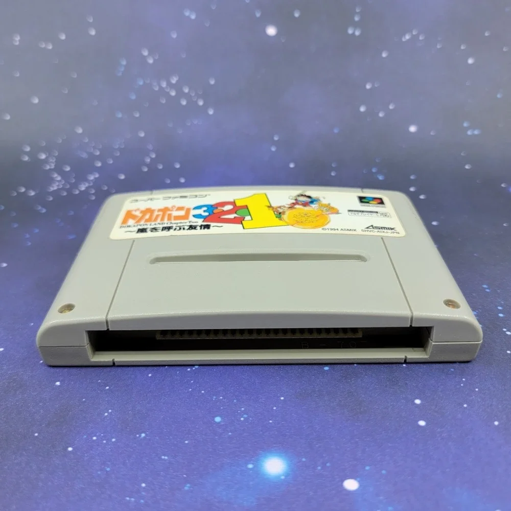 Dokapon 3-2-1: Arashi o Yobu Yuujou Land Chapter 2 (Nintendo Super Famicom) 1577